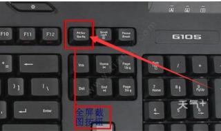 电脑截图快捷键是哪个